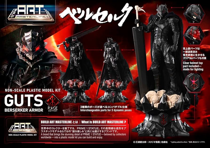 ベルセルク MASTERLINE A、C、D Amazon | ビルドアートマスターライン ベルセルク ガッツ 狂戦士